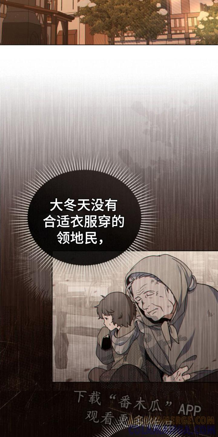 转世白月光 - 第26章：复杂的内心 - 第3张图