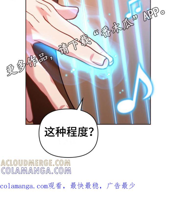 转世白月光 - 第26章：复杂的内心 - 第19张图