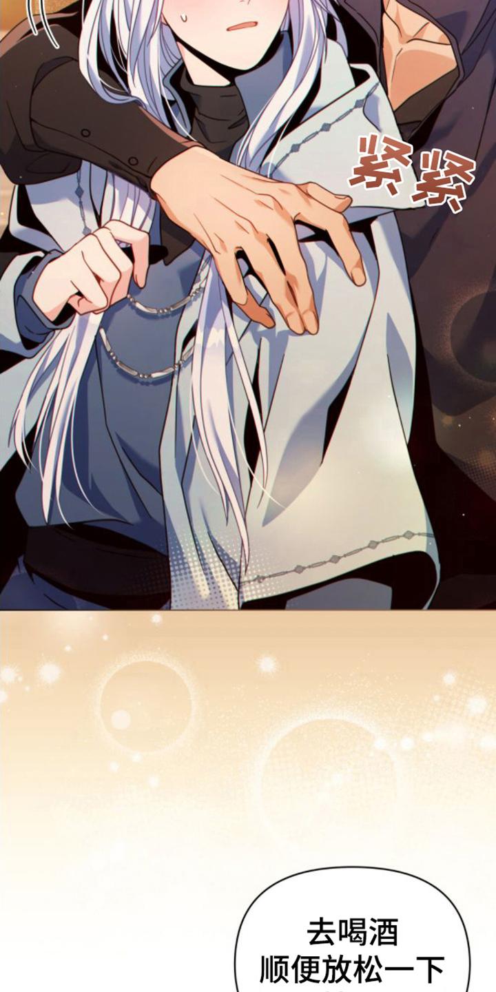 转世白月光 - 第26章：复杂的内心 - 第8张图