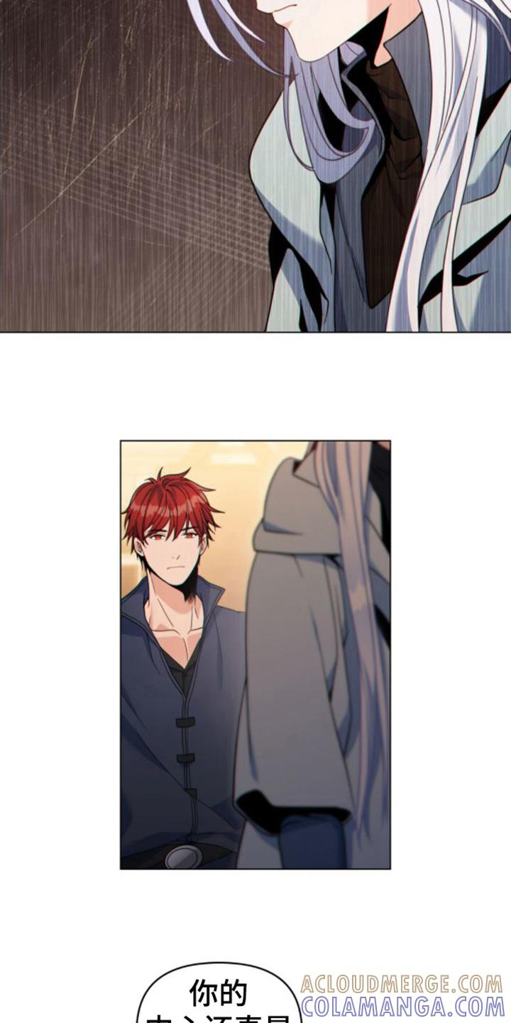 转世白月光 - 第26章：复杂的内心 - 第5张图