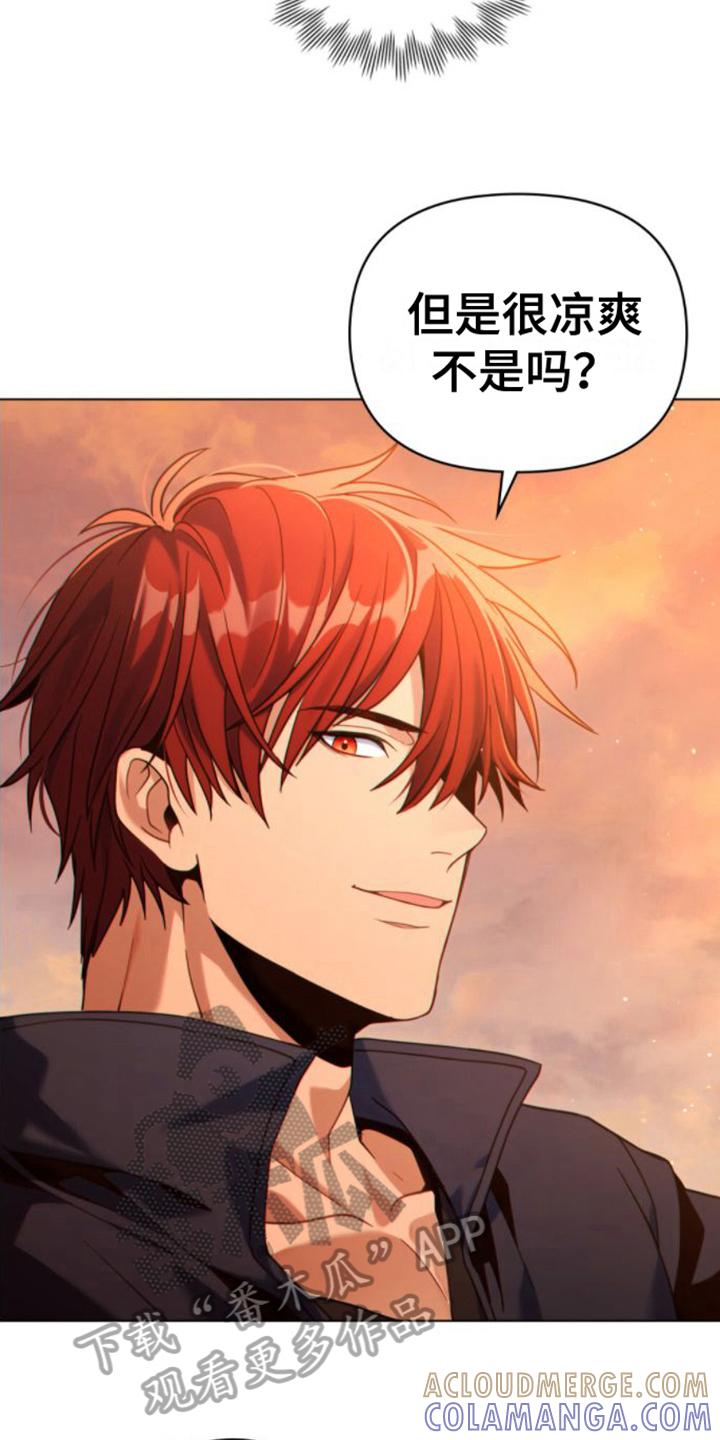 转世白月光 - 第26章：复杂的内心 - 第13张图