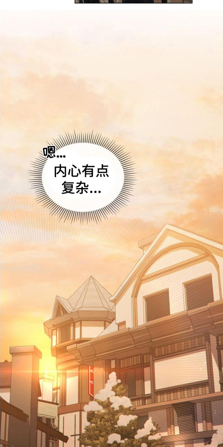 转世白月光 - 第26章：复杂的内心 - 第2张图