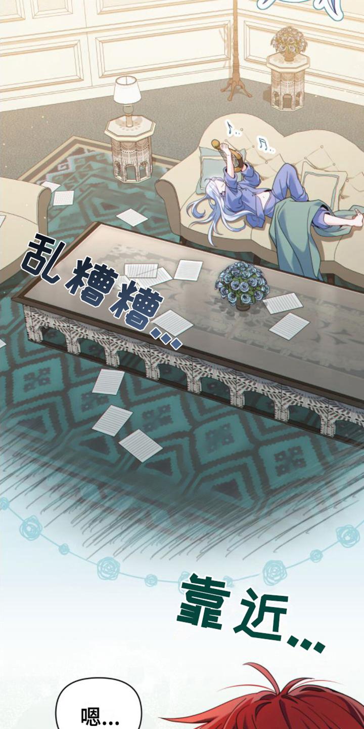 转世白月光 - 第27章：感兴趣 - 第2张图