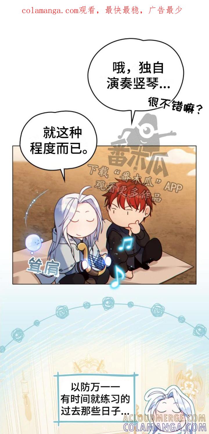 转世白月光 - 第27章：感兴趣 - 第1张图