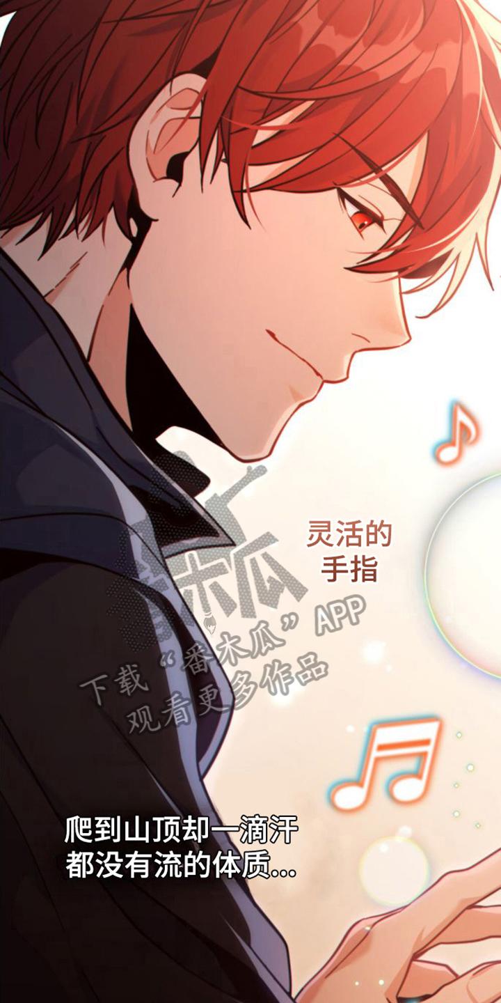 转世白月光 - 第27章：感兴趣 - 第6张图