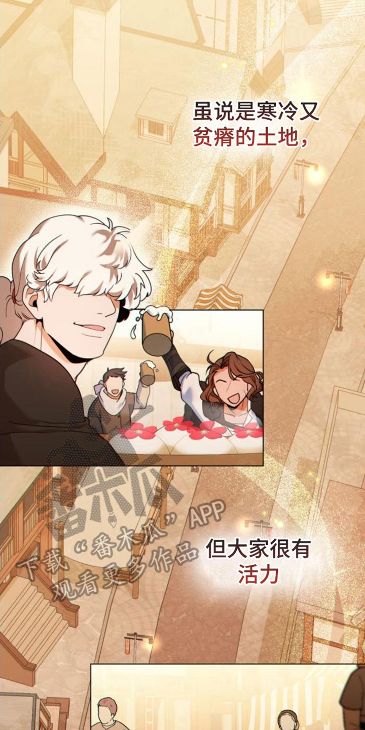 转世白月光 - 第27章：感兴趣 - 第8张图