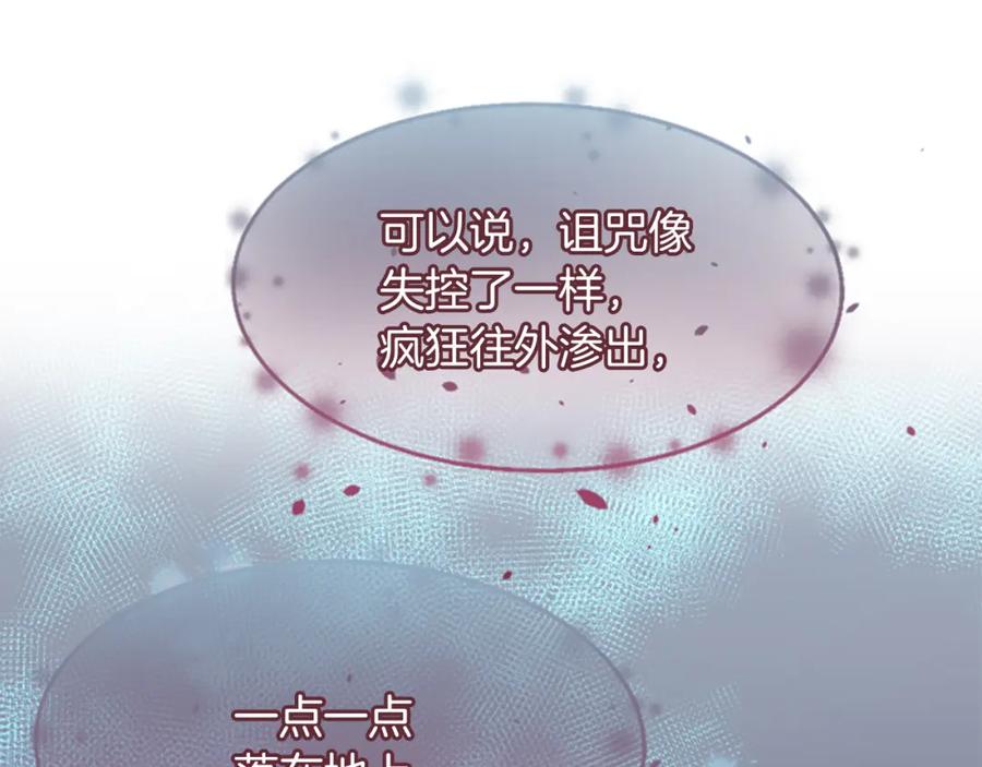 《凤凰血》第26话 星寿厅 第182页