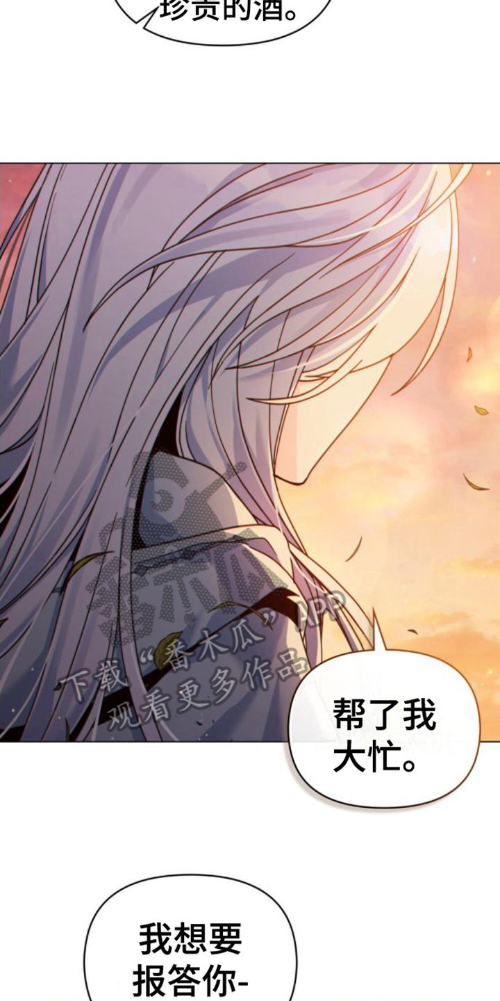 转世白月光 - 第27章：感兴趣 - 第12张图