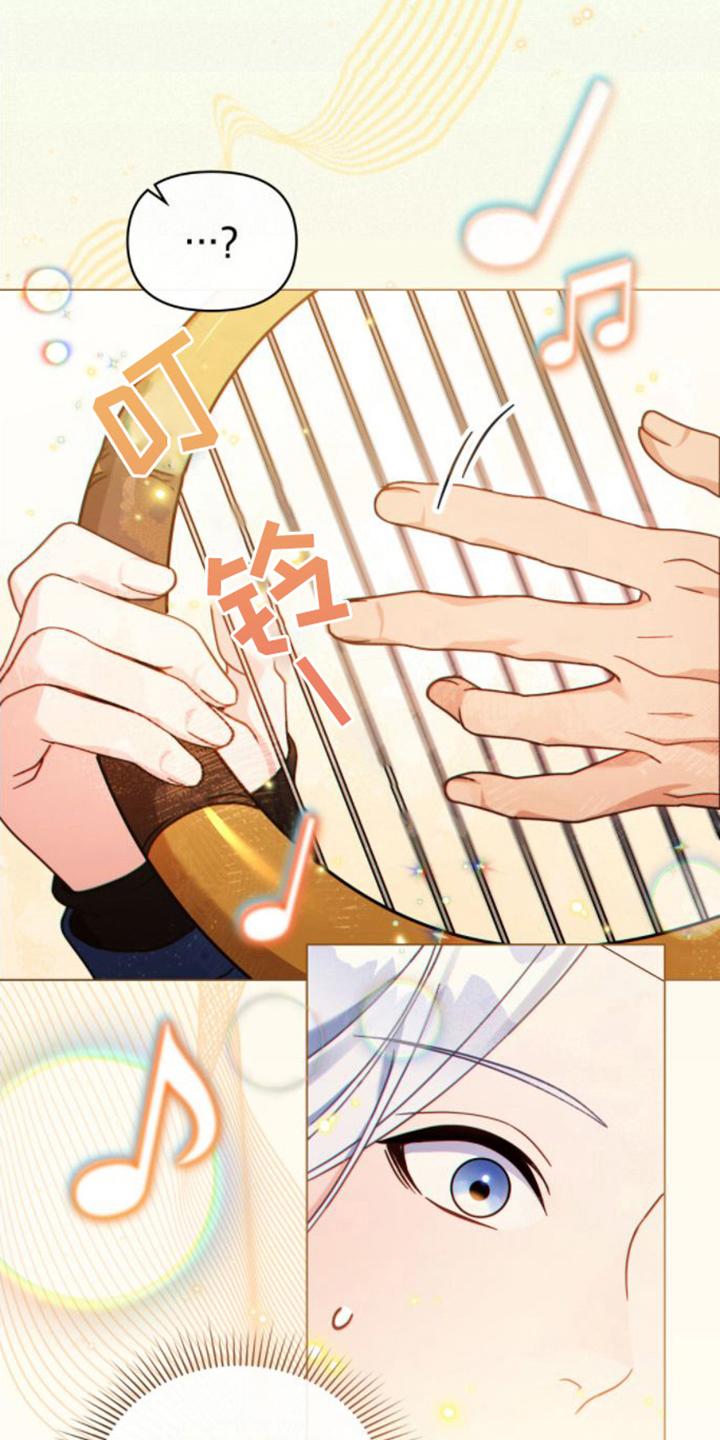 转世白月光 - 第27章：感兴趣 - 第4张图