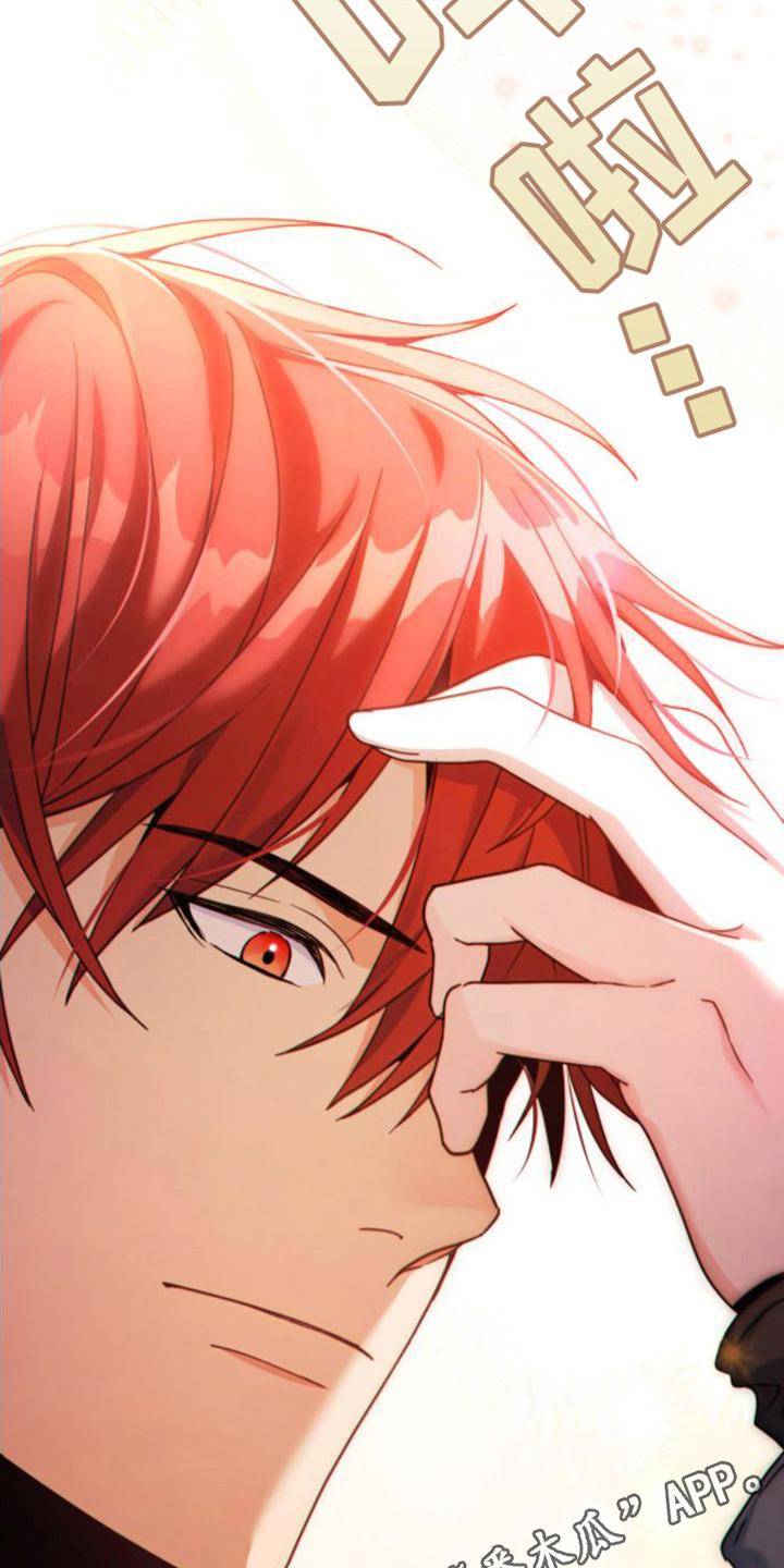 转世白月光 - 第27章：感兴趣 - 第20张图