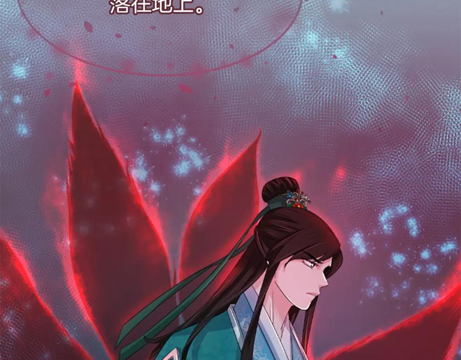 《凤凰血》第26话 星寿厅 第183页