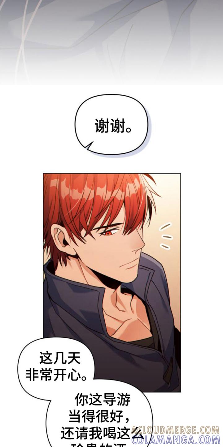 转世白月光 - 第27章：感兴趣 - 第11张图