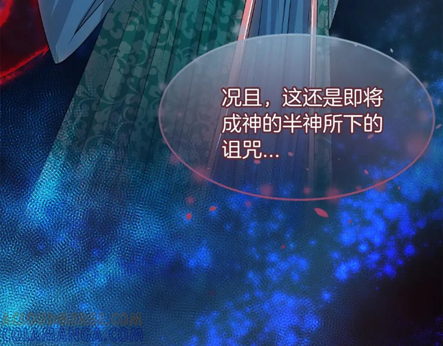 《凤凰血》第26话 星寿厅 第185页