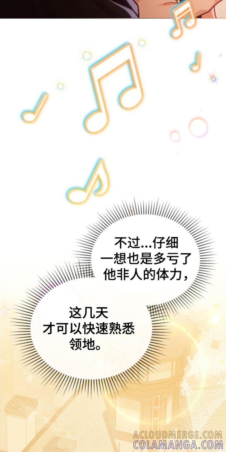 转世白月光 - 第27章：感兴趣 - 第7张图