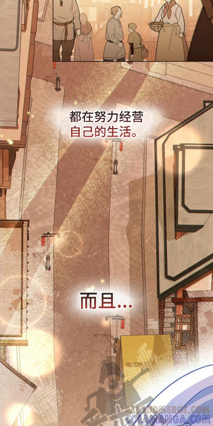 转世白月光 - 第27章：感兴趣 - 第9张图