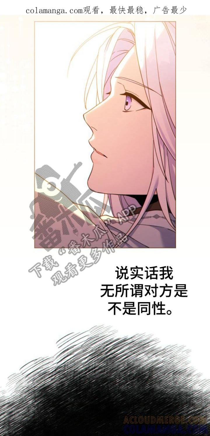 转世白月光 - 第28章：没理由 - 第1张图