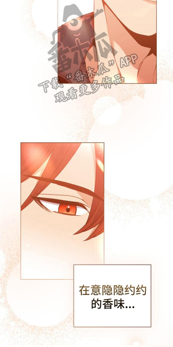 转世白月光 - 第28章：没理由 - 第6张图