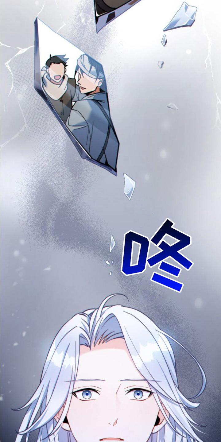 转世白月光 - 第28章：没理由 - 第20张图