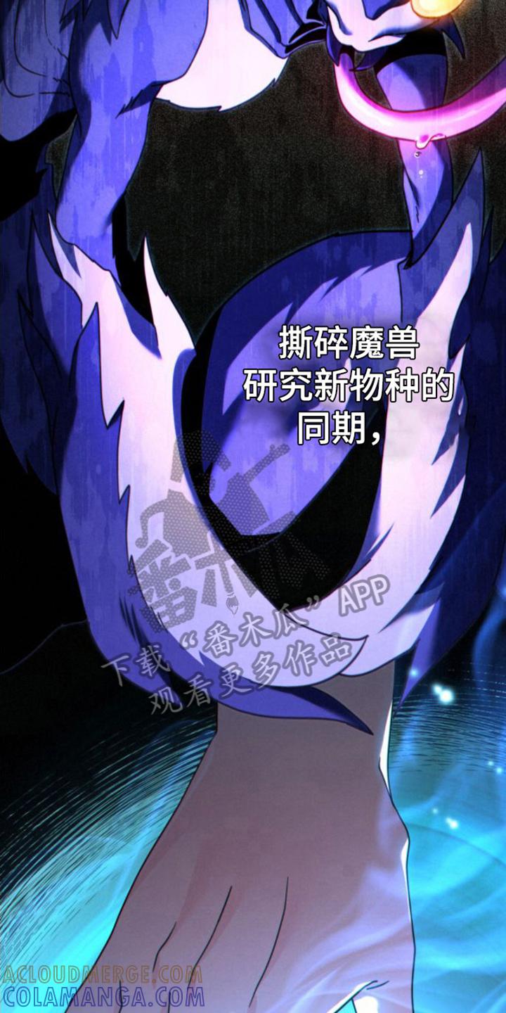 转世白月光 - 第28章：没理由 - 第3张图