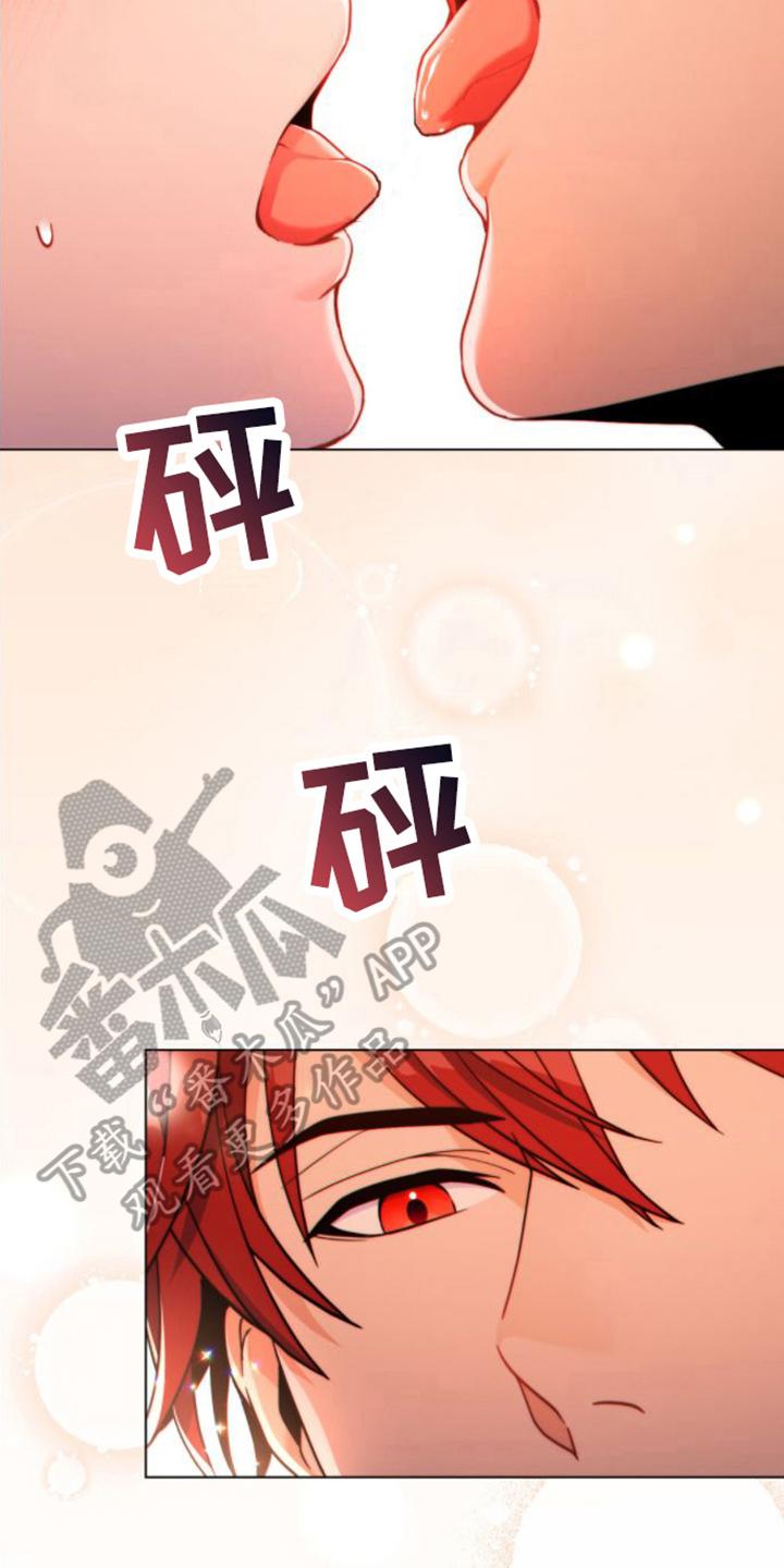 转世白月光 - 第28章：没理由 - 第10张图