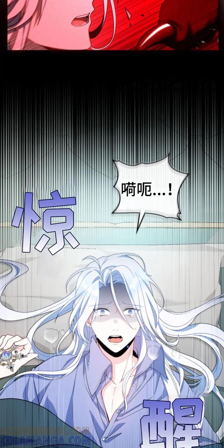 转世白月光 - 第3章：糟糕的梦 - 第13张图