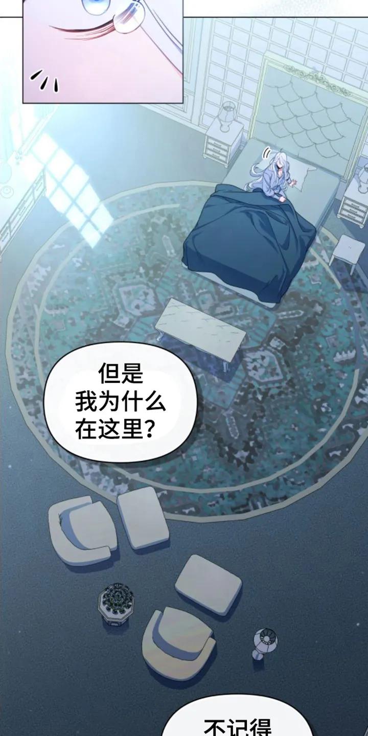 转世白月光 - 第3章：糟糕的梦 - 第16张图