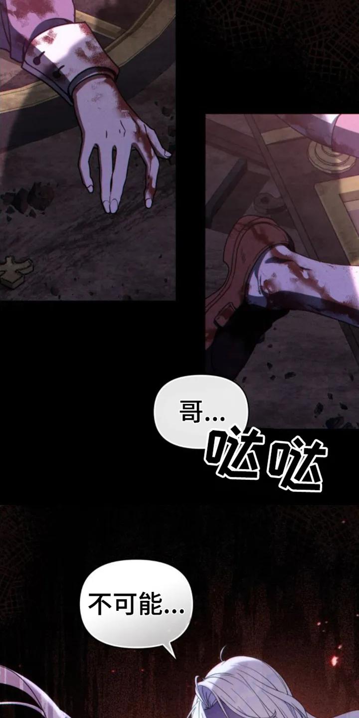 转世白月光 - 第3章：糟糕的梦 - 第6张图