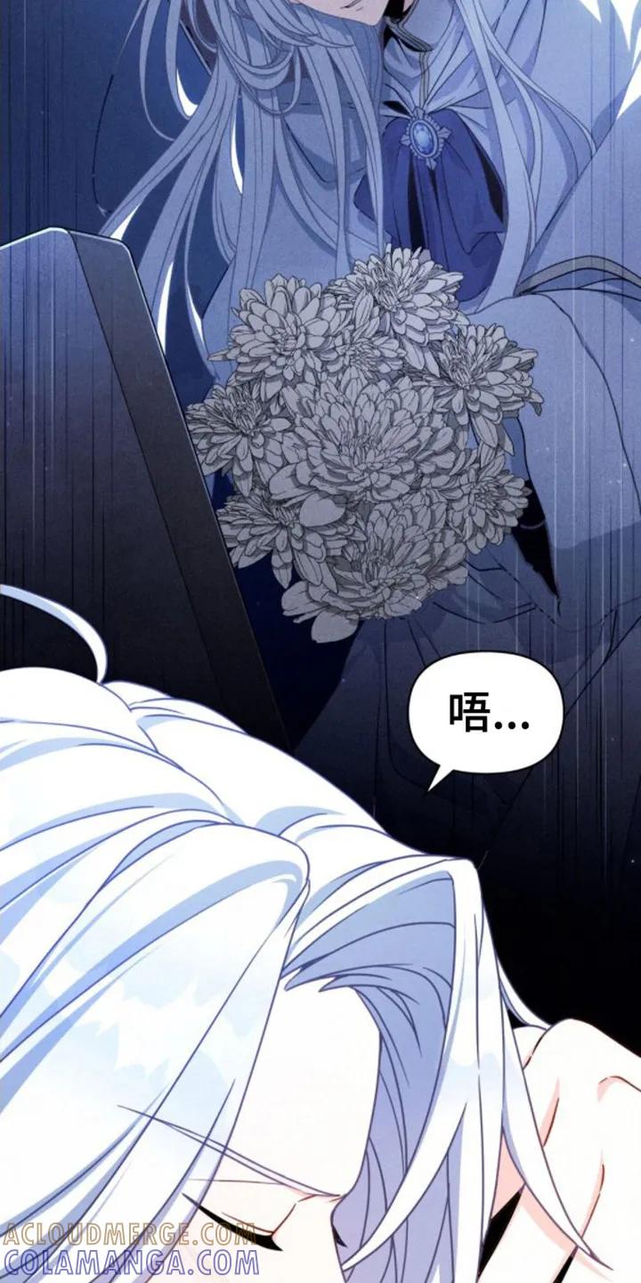 转世白月光 - 第3章：糟糕的梦 - 第19张图