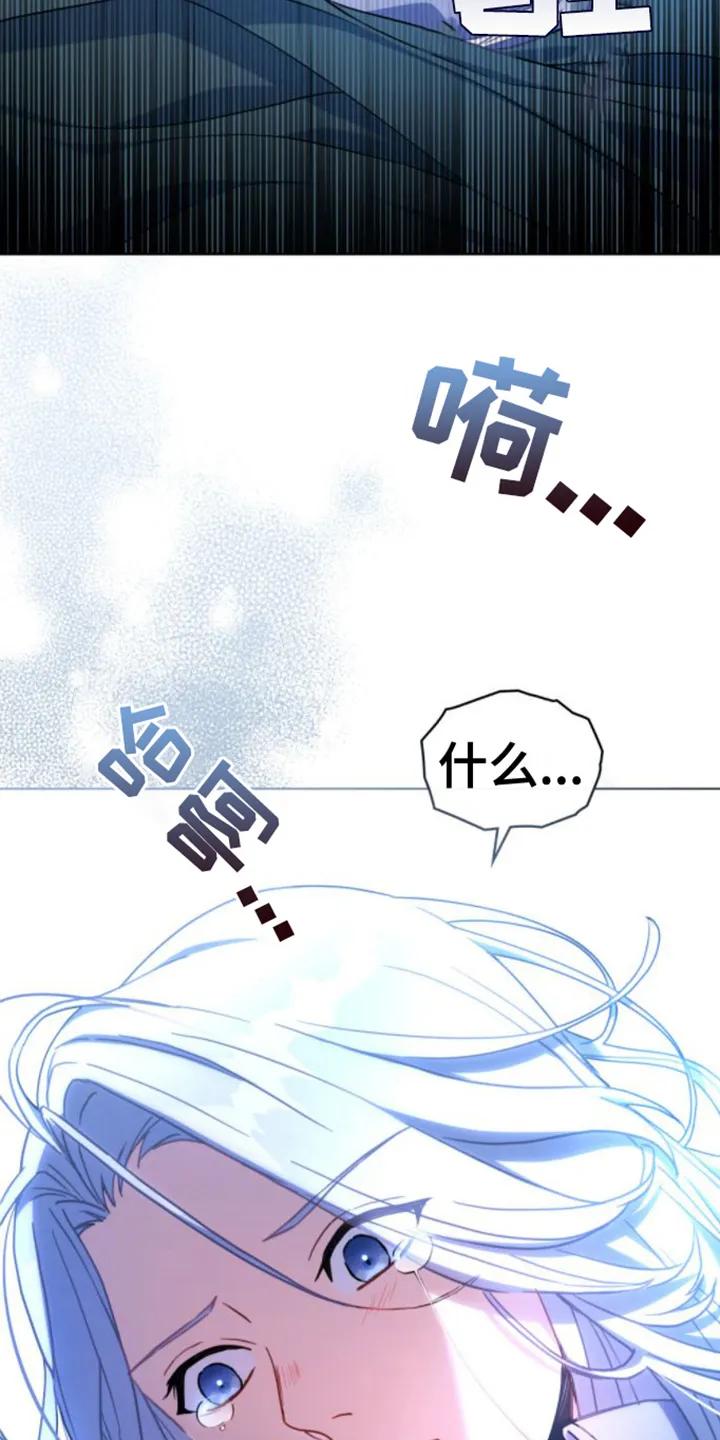 转世白月光 - 第3章：糟糕的梦 - 第14张图