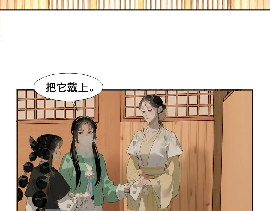 《拾年春》第34话 医门异常 第42页