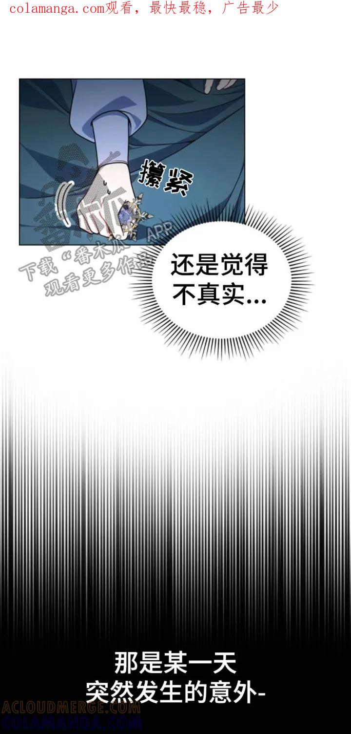 转世白月光 - 第4章：转世者 - 第1张图