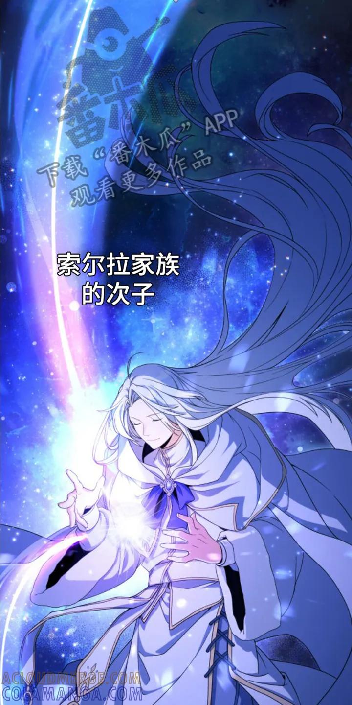 转世白月光 - 第4章：转世者 - 第15张图