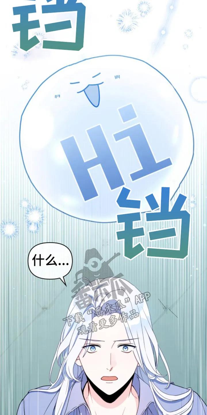 转世白月光 - 第4章：转世者 - 第12张图