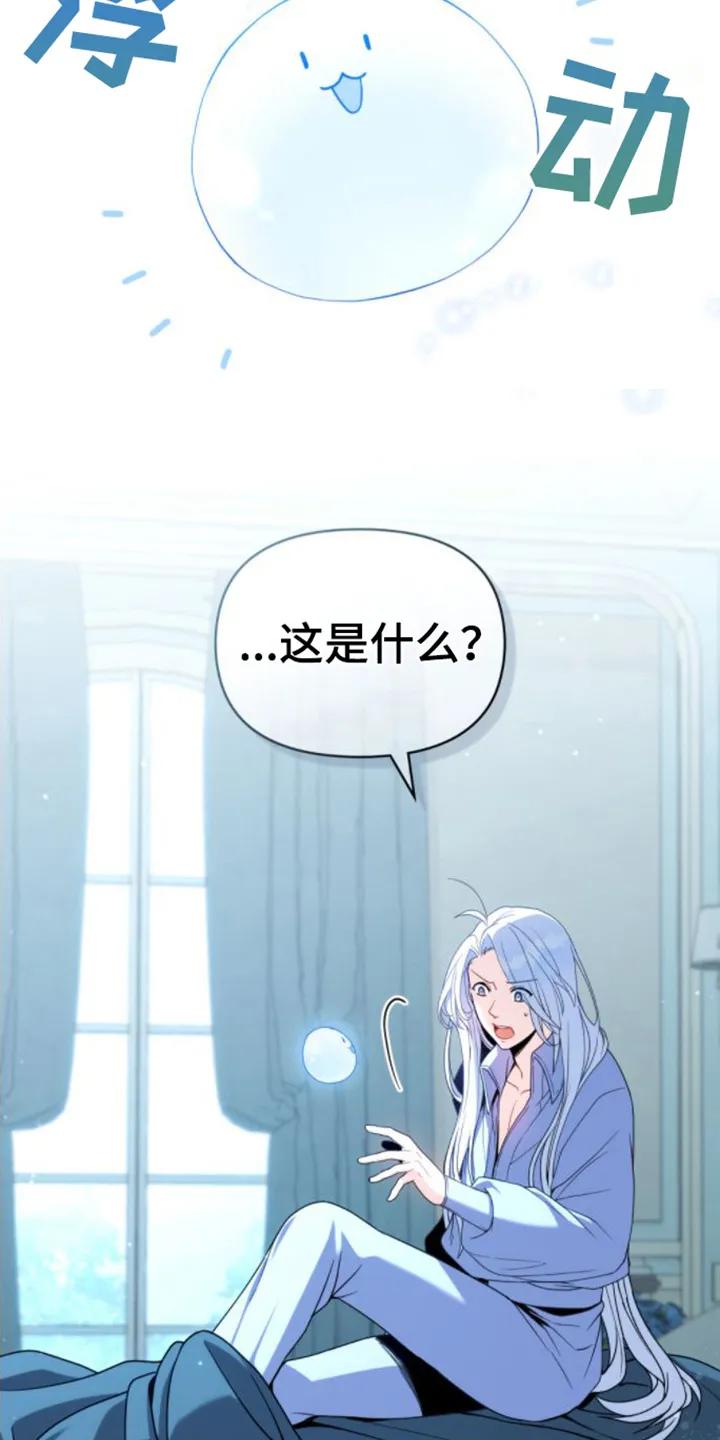 转世白月光 - 第4章：转世者 - 第8张图