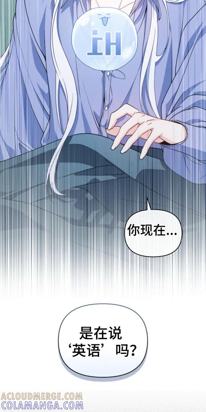 转世白月光 - 第4章：转世者 - 第13张图