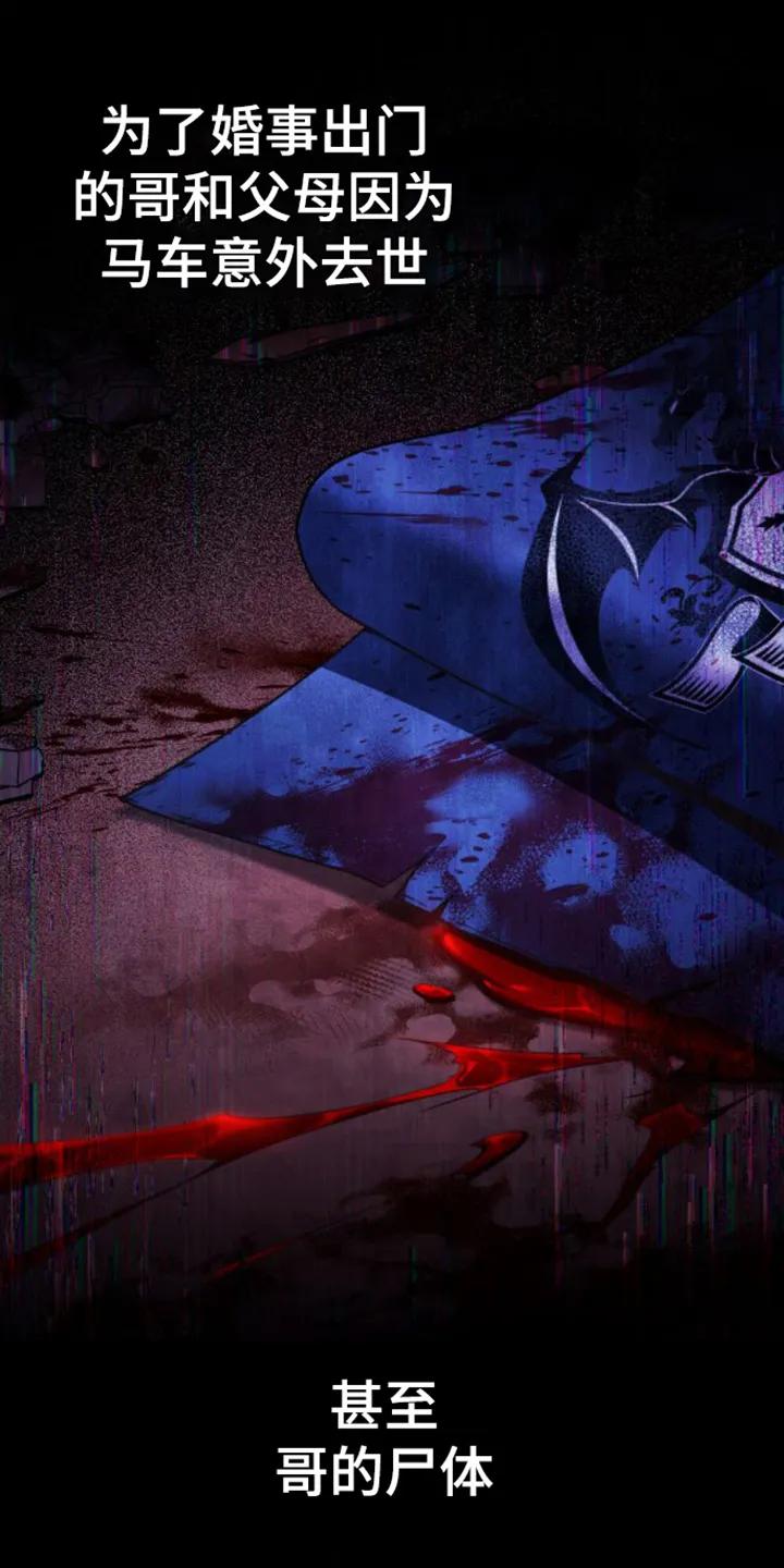 转世白月光 - 第4章：转世者 - 第2张图