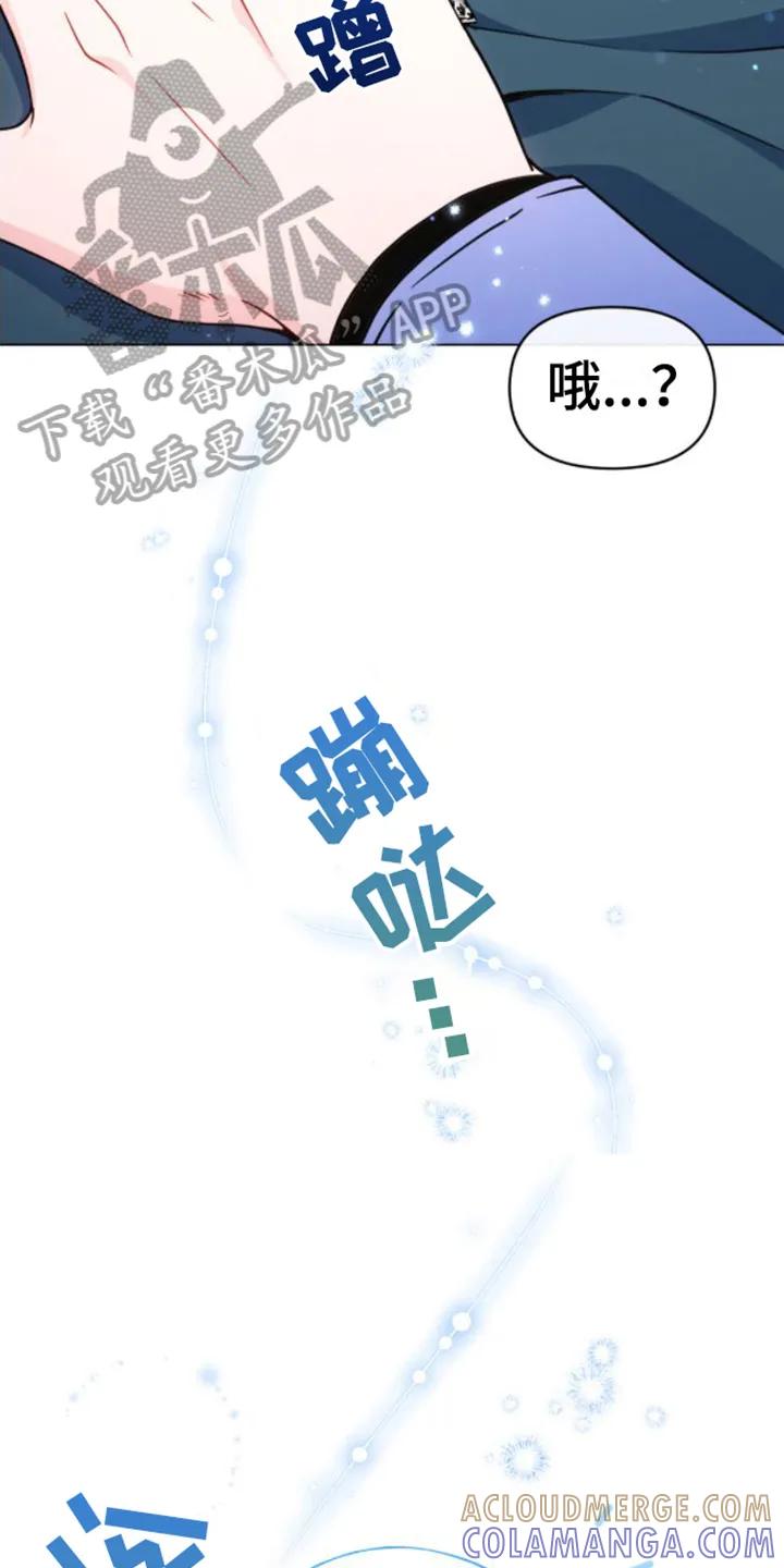 转世白月光 - 第4章：转世者 - 第7张图