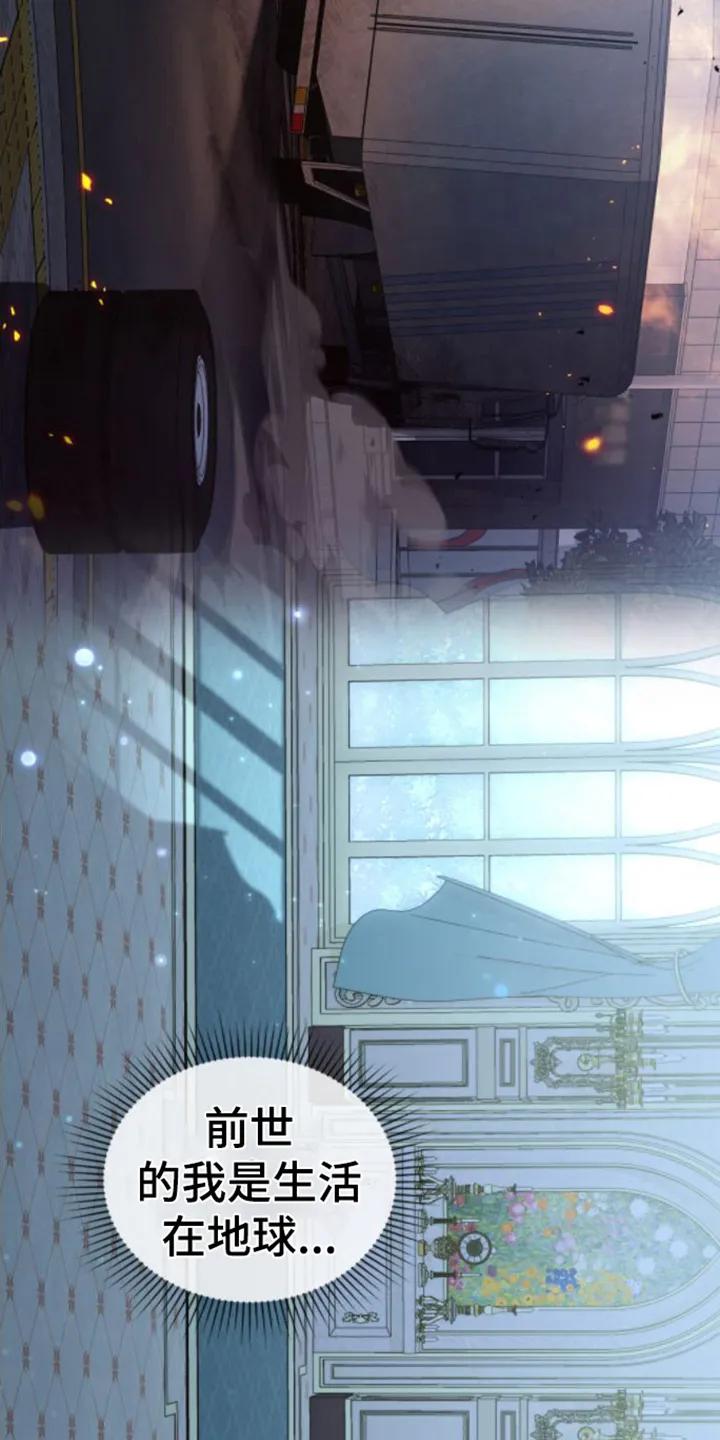 转世白月光 - 第4章：转世者 - 第18张图