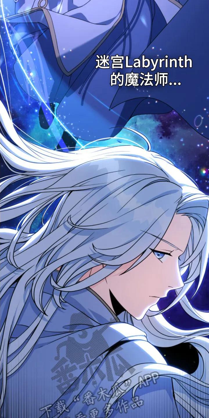 转世白月光 - 第4章：转世者 - 第16张图