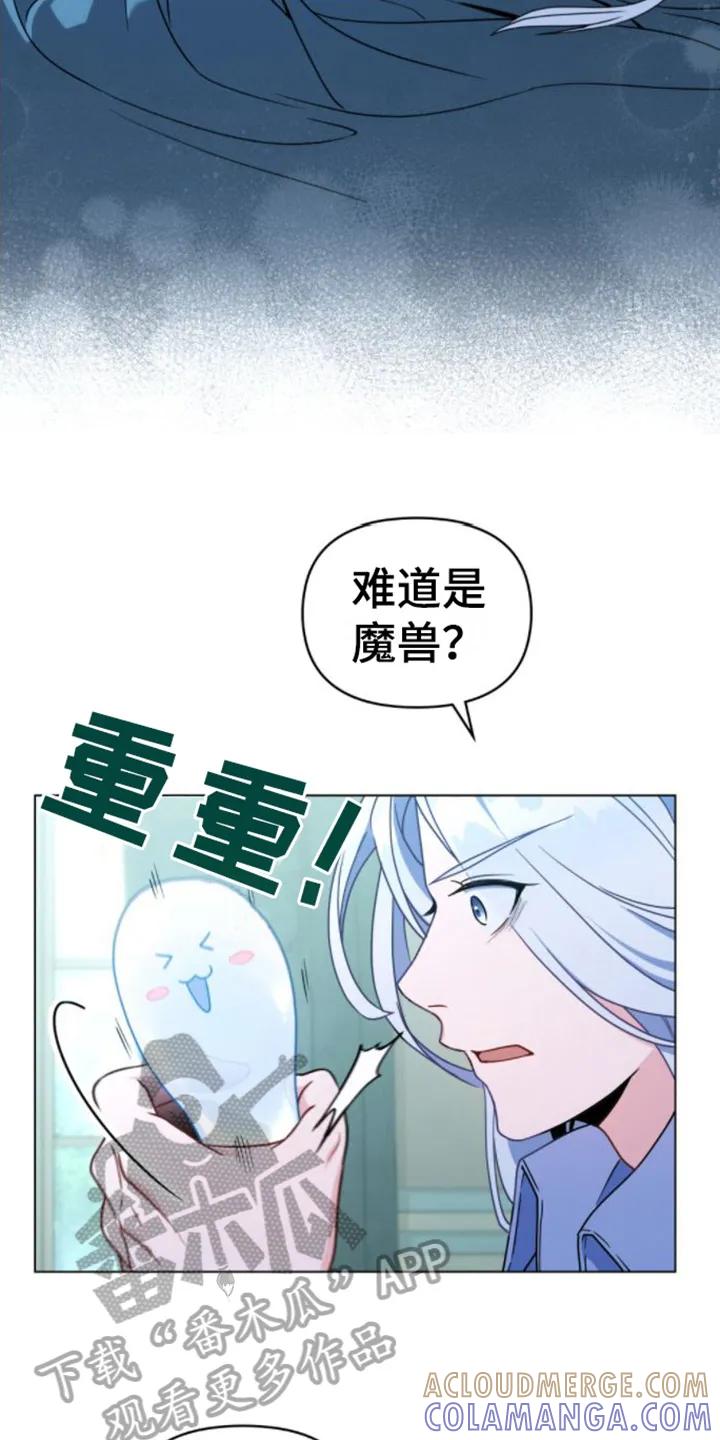 转世白月光 - 第4章：转世者 - 第9张图