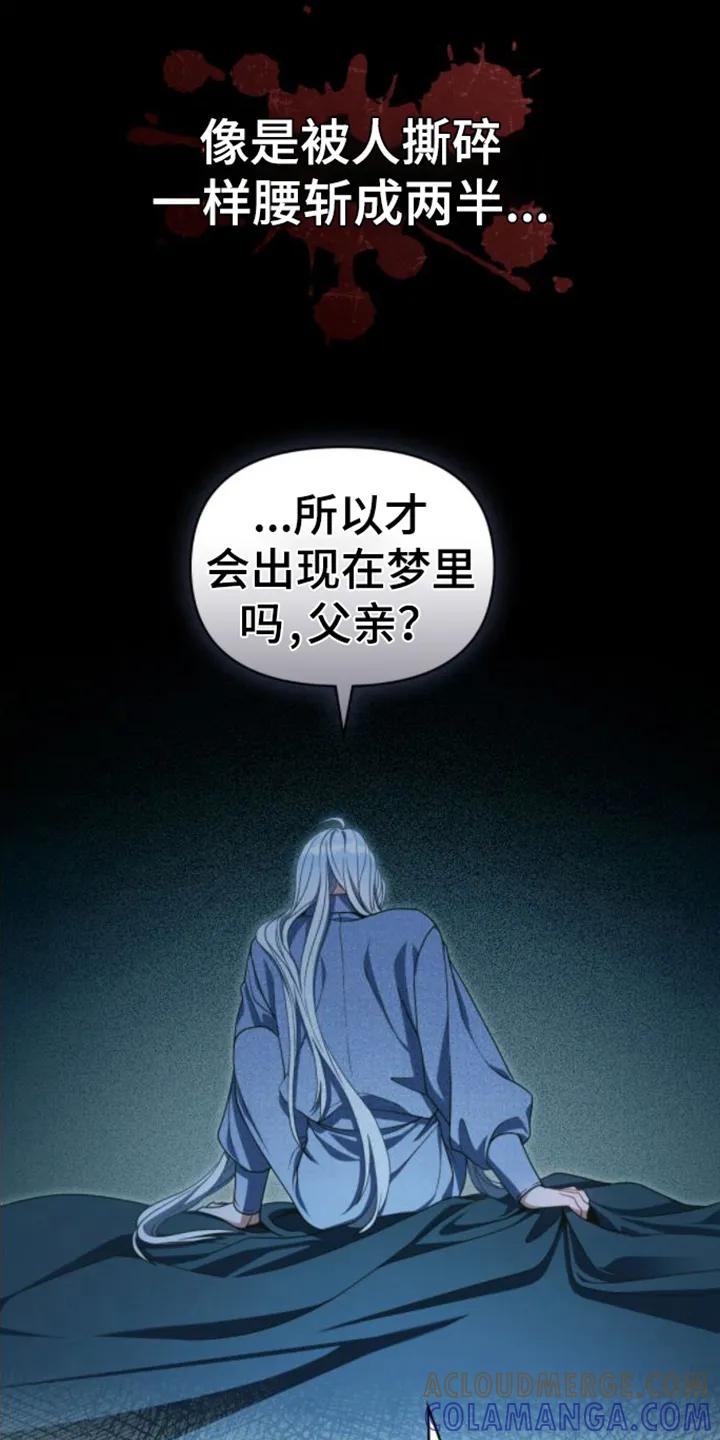 转世白月光 - 第4章：转世者 - 第3张图