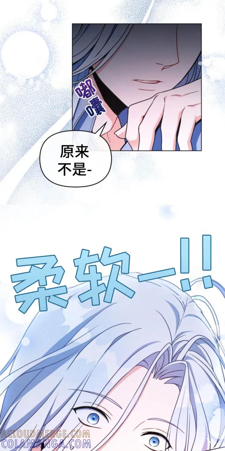 转世白月光 - 第4章：转世者 - 第5张图