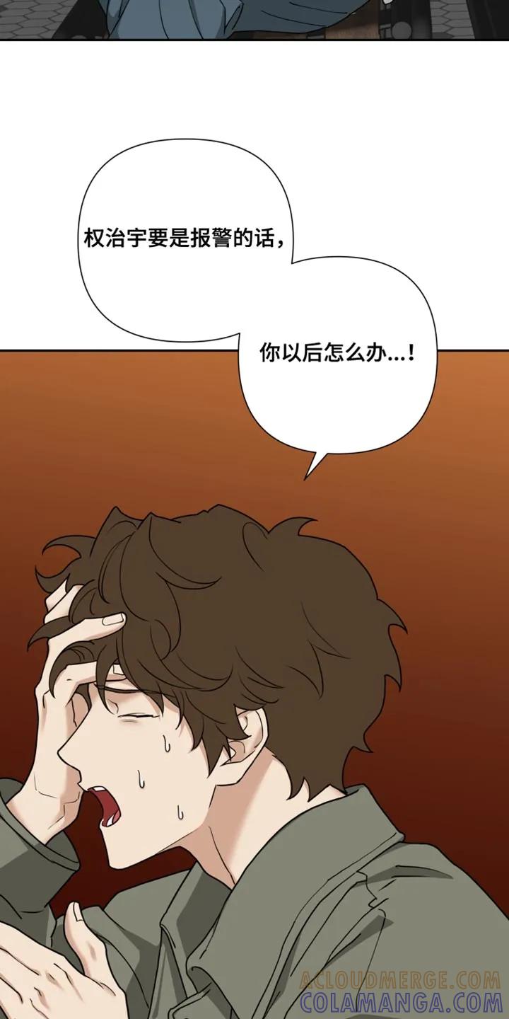 《错位的霸权》第55章：忐忑不安 第27页