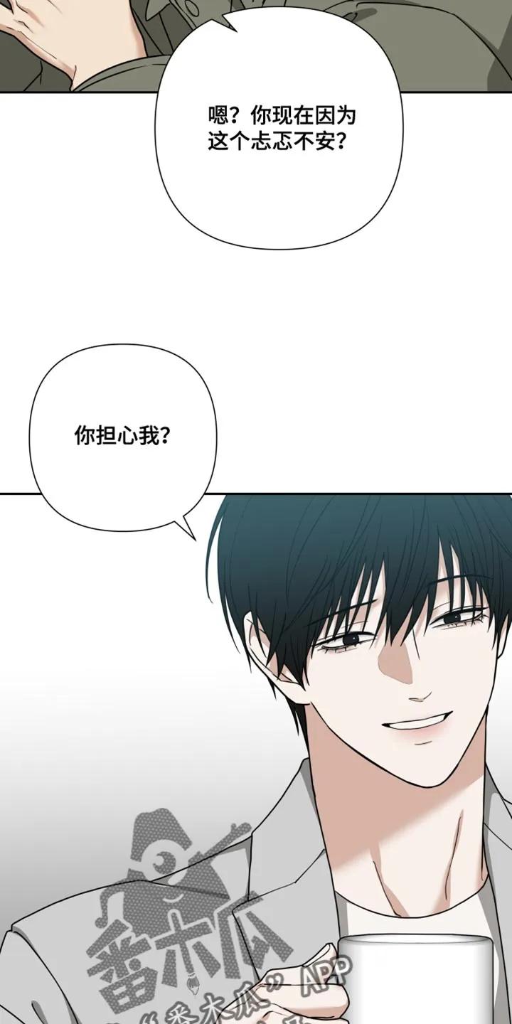 《错位的霸权》第55章：忐忑不安 第28页