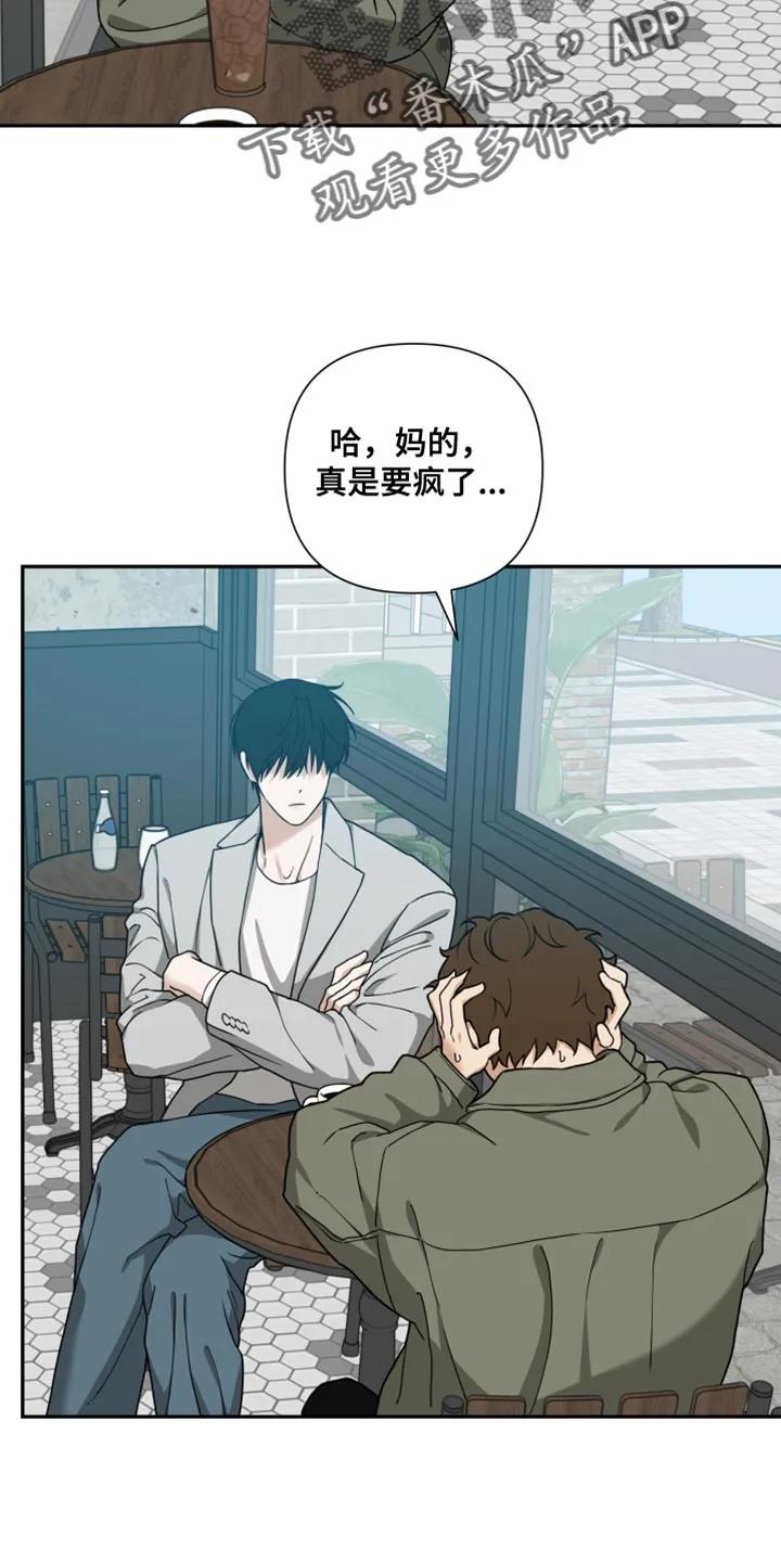 《错位的霸权》第55章：忐忑不安 第22页