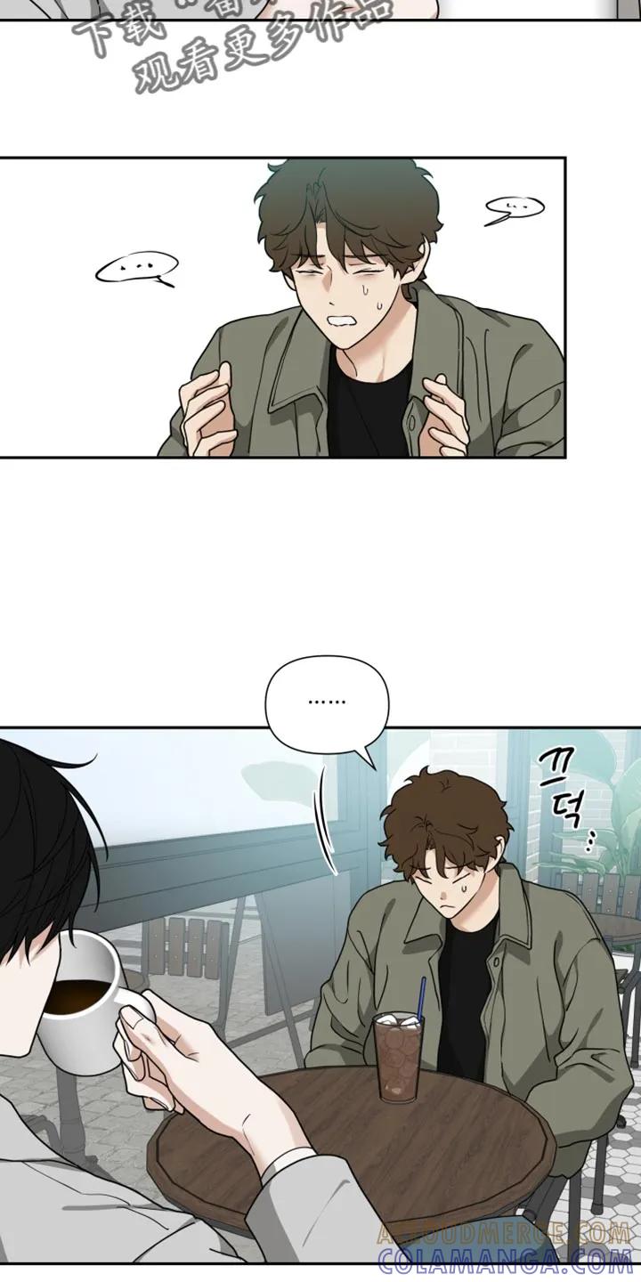 《错位的霸权》第55章：忐忑不安 第29页