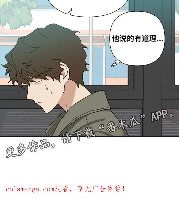 《错位的霸权》第55章：忐忑不安 第32页