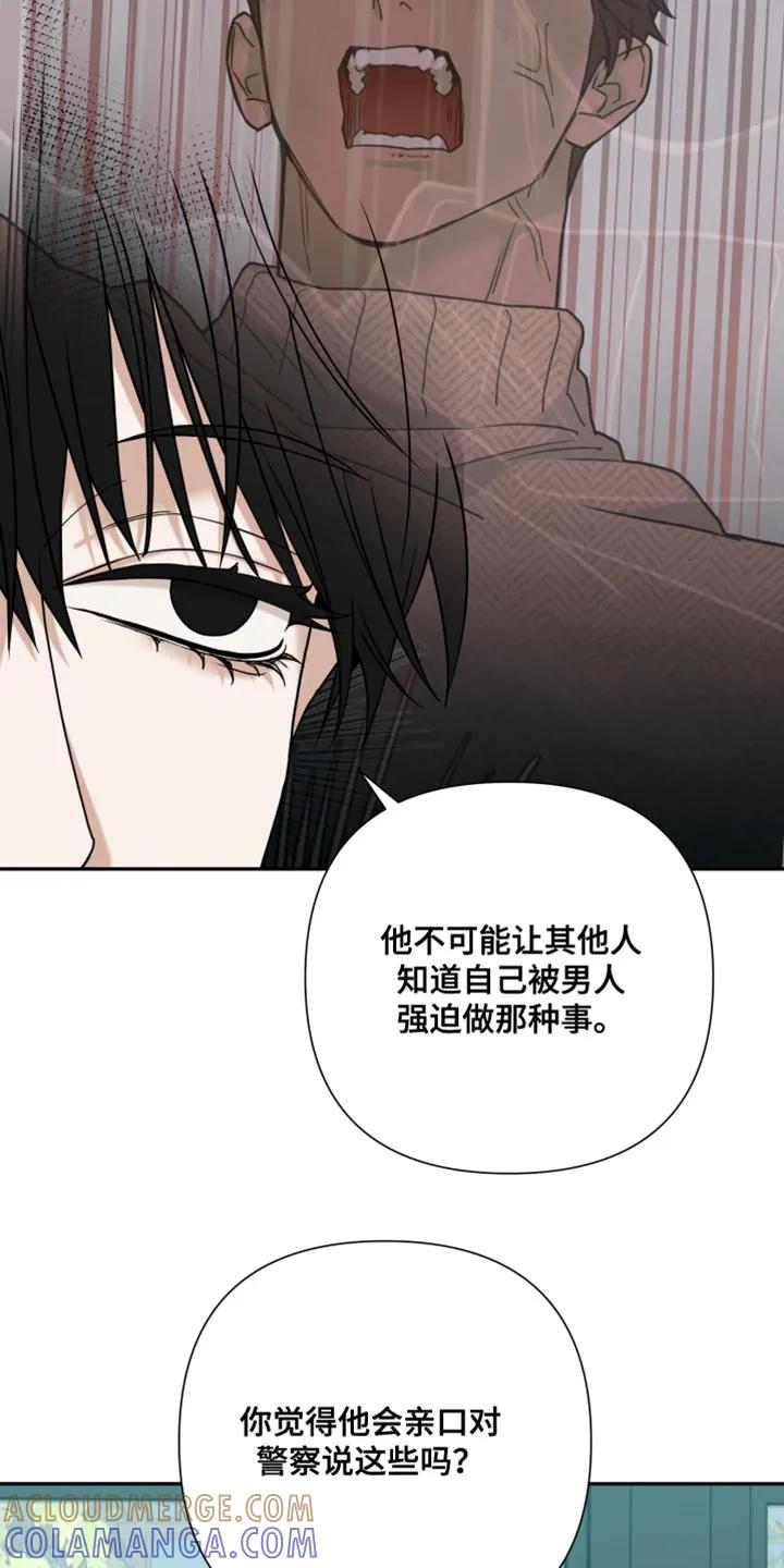 《错位的霸权》第55章：忐忑不安 第31页