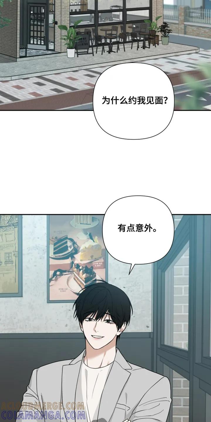 《错位的霸权》第55章：忐忑不安 第17页