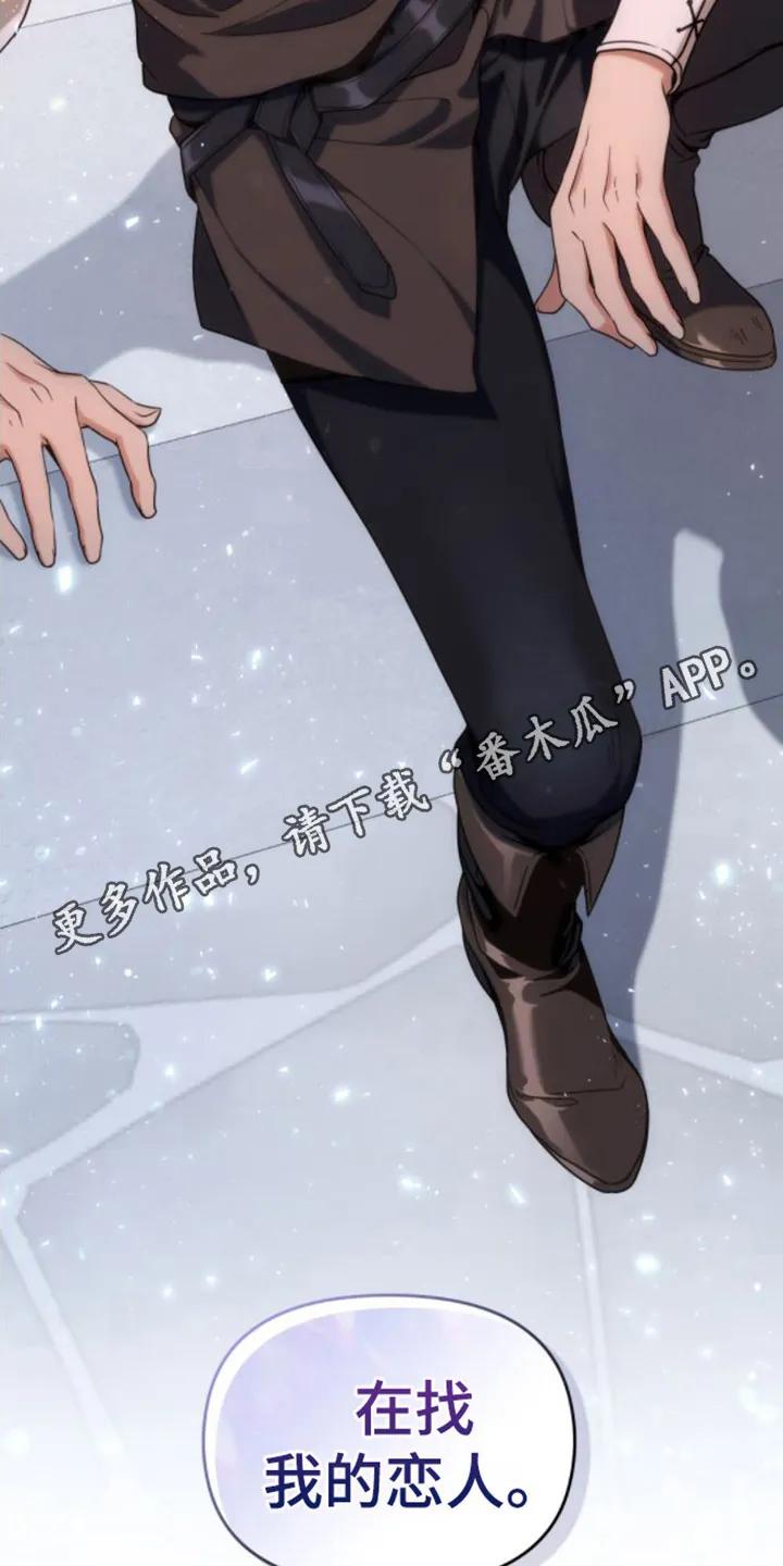 转世白月光 - 第5章：游戏状态窗 - 第20张图